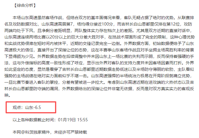 卡代什头部,伤愈,沙特媒体关,神殿娱乐官网,神殿娱乐平台,神殿娱乐体育,神殿娱乐A超凡国际