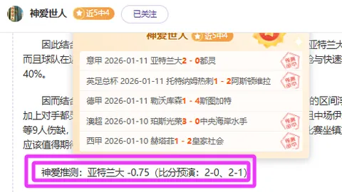 “12天豪取9连胜，榜首新月挑战新高峰！19天巅峰对决，强敌当前连胜之路再添悬念！”