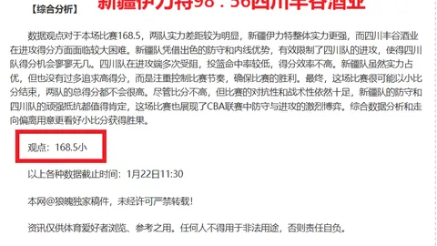 周末五大联赛焦点对决大乐透期号专家质合推荐解析