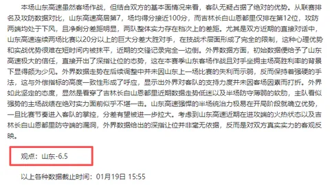 卡代什头部伤愈，沙特媒体关注林良铭伤势