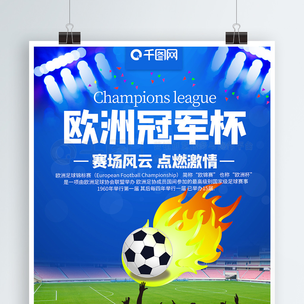 德甲第